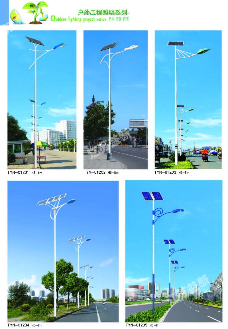 太陽(yáng)能道路燈
