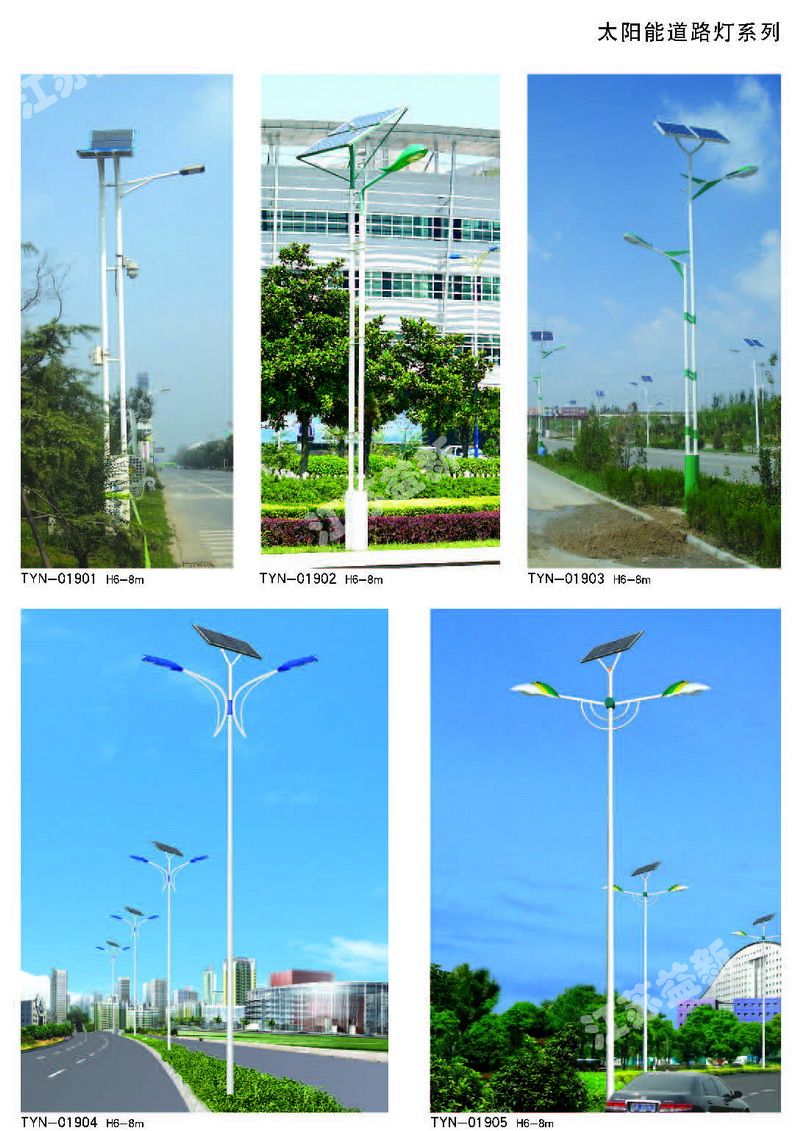 太陽(yáng)能道路燈
