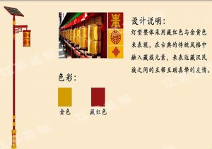 太陽能鋰電路燈