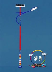 滿族特色太陽(yáng)能路燈