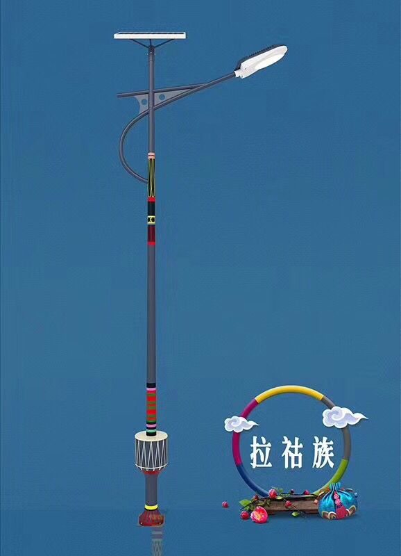 拉祜族特色太陽(yáng)能路燈