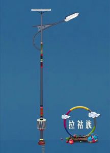 拉祜族特色太陽(yáng)能路燈