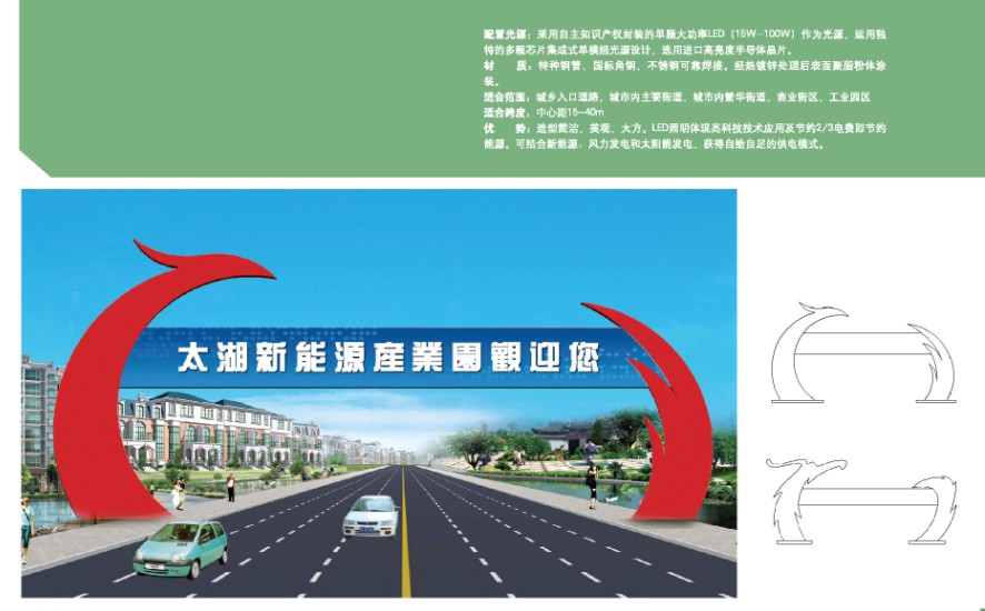 龍門架