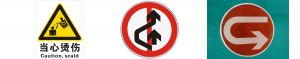道路安全標(biāo)志牌