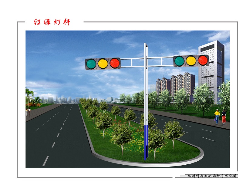 雙向交通信號(hào)燈